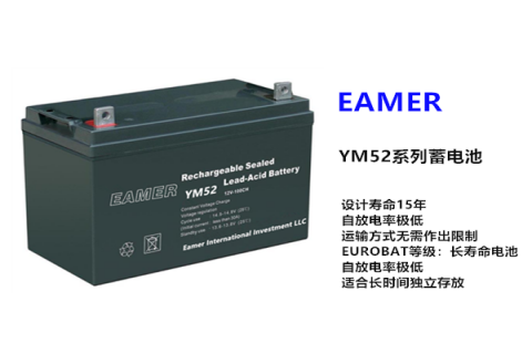 蓄电池YM52系列